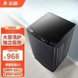 志高（CHIGO）12公斤洗衣机全自动小型家用波轮一键快洗 大容量智能洗脱一体机蓝光桶风干宿舍出租房公寓学校用 40公斤松下深灰【蓝光洗护+风干洁桶+强电机】 波轮