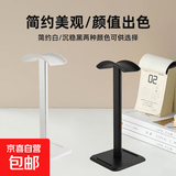 【JD快递】头戴式耳机支架创意架子耳机托电脑多功能托架雷蛇展示架适用索尼solo3耳机放置架收纳 经典黑【铝合金杆】