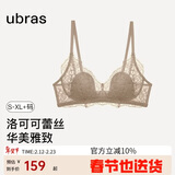ubras虞书欣同款洛可可性感蕾丝兔耳杯聚拢无钢圈文胸 摩卡色 M