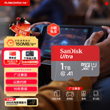 闪迪（SanDisk）1TB TF（MicroSD）内存卡 A1 U1 C10 至尊高速移动版存储卡 读速150MB/s 手机平板游戏机内存卡