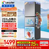 统帅（Leader）海尔冰箱出品悦享系列251L三门小冰箱家用抗菌净味一级能效风冷LC3-258WS9以旧换新国家补贴15%
