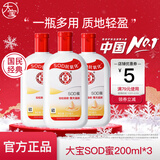 大宝SOD蜜多规格组套男女士护肤品面脸部润肤乳液秋冬补水保湿 【全身滋润】SOD蜜200ml*3