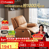 芝华仕（CHEERS）头等舱智能单人沙发客厅小户型电动功能懒人椅芝华士明星椅K621橙