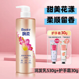 飘柔（Rejoice）发质护发素兰花家庭护理顺滑轻盈滋养精华素柔顺润发乳男女家用 甜美花漾护发素530g+护手霜30g