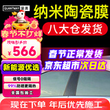 量美【次日达】汽车贴膜隔热膜车膜防爆防晒太阳膜前挡风玻璃膜全车膜车窗隐私膜防窥suv太阳膜包施工 湖泊绿前挡+深黑侧后【L2纳米】