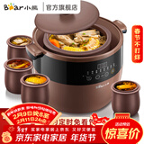 小熊（Bear） 电炖锅 电炖盅 煲汤锅 紫砂锅 家用炖汤锅 隔水炖盅煮粥电砂锅燕窝熬粥上蒸下炖DDG-B45Z1 4.5L 一盅五胆B45Z1