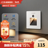 西顿（CDN）led地脚踢脚灯人体雷达感应夜用走廊楼梯卫生间起夜灯踏步灯防眩 【人体+光感】1W 3000K 方口白