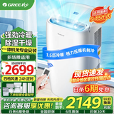 格力（GREE）移动空调冷暖一体机大1.5匹免安装便携式小型可移动厨房空调一体机立式免外机KYR-35/NANA1A 1.5匹冷暖【1.5米排风管】