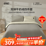 一默牛奶绒四件套冬季床单被套枕套保暖亲肤宿舍床上用品双拼色多件套 双拼-柔雾暖曦 床单款 （被套200*230cm）