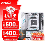 AMD 锐龙5代CPU搭华硕/技嘉/微星 主板CPU套装 板U套装 铭瑄B550M GAMING WIFI ICE R5 5600(散片)