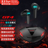 漫步者（EDIFIER）HECATE【45MS无感延迟】GT4 Pro电竞游戏专用低延迟真无线蓝牙耳机降噪入耳式运动适用于苹果华为  战斗黑+雷神锤