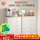 爱丽思（IRIS）收纳柜储置物柜子衣柜卧室家用一体靠墙客厅喂养台儿童衣柜五斗柜 7层【双扣手/面宽56cm】密闭款