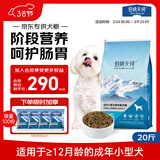 伯纳天纯小型成犬粮泰迪比熊博美天然粮樱桃味狗粮10kg/20斤
