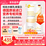 膳力达（Pronitrio）德国原装进口动物短肽水解乳清蛋白粉蛋白质粉营养品年货礼盒送礼 450g*1罐