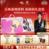 东阿阿胶 桃花姬阿胶糕180g*2礼盒装即食阿胶糕礼盒装送礼送长辈见家长