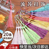 东之天地 干花压花树叶植物标本DIY流苏书签幼儿园亲子手工贴画滴胶树叶画 流苏挂饰20条【颜色随机】