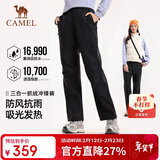 骆驼（CAMEL）户外冲锋裤男三合一防风防水抓绒内胆高透湿防失温登山长裤女   M