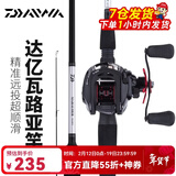 达亿瓦（DAIWA）路亚竿全套鱼竿MaRauder单竿水滴轮纺车轮套装碳素枪柄路亚杆抛竿 直柄2.44米单竿，不含轮（802MHFS中硬调) 路亚竿