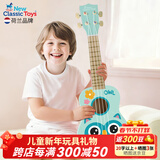 NEW CLASSIC TOYS儿童尤克里里玩具初学吉他可弹奏早教音乐启蒙乐器男女孩生日礼物 天蓝色小鸟-21寸木质尤克里里 荷兰品牌 3-6岁益智玩具 春节新年礼物