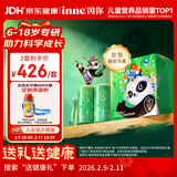 Inne因你竹节钙赖氨酸液体钙儿童青少年30条*2盒【熊猫冲高礼盒】