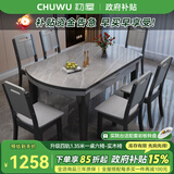 初屋 餐桌 岩板餐桌椅组合现代简约伸缩折叠圆桌家用小户型实木饭桌子 黑灰色-阿玛尼灰岩板-实木椅子 1.35m  一桌六椅