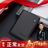 英伦保罗迷你小巧卡包男士真皮证件包超薄驾驶证皮夹子套高档驾照卡夹 黑色荔枝纹-三折