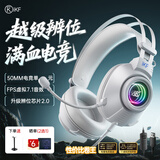 iKF G11游戏耳机头戴式有线耳机USB带麦电竞FPS专用7.1声场听声辨位RGB三角洲电脑无畏契约  赛博灰