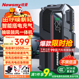 纽曼（Newsmy）【3C认证】Q5汽车应急启动电源搭电宝充气泵抽吸一体车载电瓶强起汽车充气泵便携户外电源12000mAh