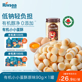 禾泱泱有机小小蛋酥原味90g 宝宝儿童零食 有机饼干锻炼抓握烘焙非油炸