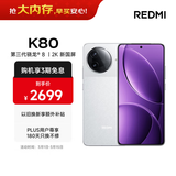 小米 REDMI K80 第三代骁龙 8 6550mAh大电池 澎湃OS 雪岩白 16GB+512GB 红米5G手机