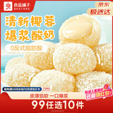 良品铺子生椰麻薯(酸奶味)200g麻薯糯米糍糯叽叽中式糕点点心糯米糍零食