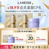 兰芝【会员紧颜CP礼】夜猫紫面膜15ml+三管精华1.5ml*2妇女节礼物