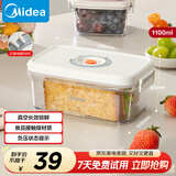 美的（Midea）真空保鲜罐五谷杂粮厨房家用收纳盒奶粉防潮抽真空塑料密封罐