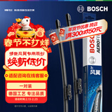 博世（BOSCH）雨刷雨刮器22/18风翼专用15-18福睿斯长安CS75/14-16速锐小鹏P7G3