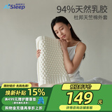 睡眠博士（AiSleep）释压按摩颗粒泰国进口天然乳胶枕 94%乳胶成人睡眠波浪颈椎枕芯