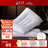 富安娜家纺枕头芯颈椎枕决明子草本枕芯抗菌枕头舒睡一对装74*48cm白