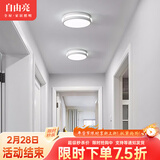 自由亮 走廊灯过道灯北欧风格简约现代创意灯具过道灯入户玄关灯吸顶灯 A款:象牙白-直径:240mm-白光