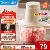 美的绞肉机 家用榨肉机碎肉机切肉机 电动多功能绞馅机搅拌机打蒜器婴儿辅食机防塞肉 1.8L 【双刀配置】JC12B