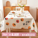 钟爱一生欧式布艺桌布防水餐桌垫tpu防油防烫免洗台布桌面垫长方形茶几垫 柿柿如意 90*137cm