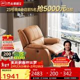 芝华仕（CHEERS）头等舱智能单人沙发客厅小户型电动功能懒人椅芝华士明星椅K621橙