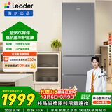 统帅（Leader）海尔冰箱出品悦享系列303L三门冰箱家用一级能效风冷净味变温LD3-303WS9售完即止只退不换