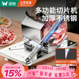 双枪（Suncha）切肉片机牛羊肉卷切片机家用刨肉机切土豆神器手动切冻肉肥牛铡刀