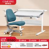 康朴乐儿童学习桌 桌椅可升降书桌写字桌家用学生写字桌椅套装 伯克利 Pro+牛顿椅 莫蓝迪蓝