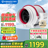 艾美特（AIRMATE） 换气扇管道风机斜流增压大吸力厨房油烟排风扇卫生间排气扇 12寸 风量1818m³/h 接管315mm DPT315-180A