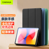 CangHua 适用2024款华为MatePad SE 11保护套 华为平板保护壳SE11英寸电脑全包超薄防摔皮套 黑色