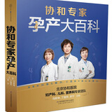 怀孕每周吃什么+怀孕一天一页 孕妇食谱营养三餐孕期食谱菜谱孕期书籍大全孕期书籍怀孕书籍 孕妇食谱营养书 协和孕产大百科