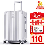 ULDUM行李箱男旅登机箱行箱子铝框拉杆箱学生小型登机密码箱皮箱开学季 星耀铂金拉链-奢华银 29英寸 【可托运】