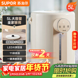 苏泊尔（SUPOR）【年货好礼】电热水瓶 除氯电热水壶烧水壶5L 304不锈钢电水瓶多段保温恒温电水壶 SW-50T109