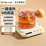 小熊（Bear）加热杯垫 热牛奶神器恒温保温 五档调温 办公室好物 电热养生热奶温奶器 百搭不挑杯P40F8 一键速热单杯垫礼盒装 0L DRBD-P40F8