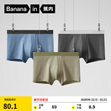 蕉内（Bananain）301P莫代尔内裤男士10A抗菌透气四角红色本命马年情人节礼物3件 磁铁黑+洗石蓝+海草绿 3条 XL
